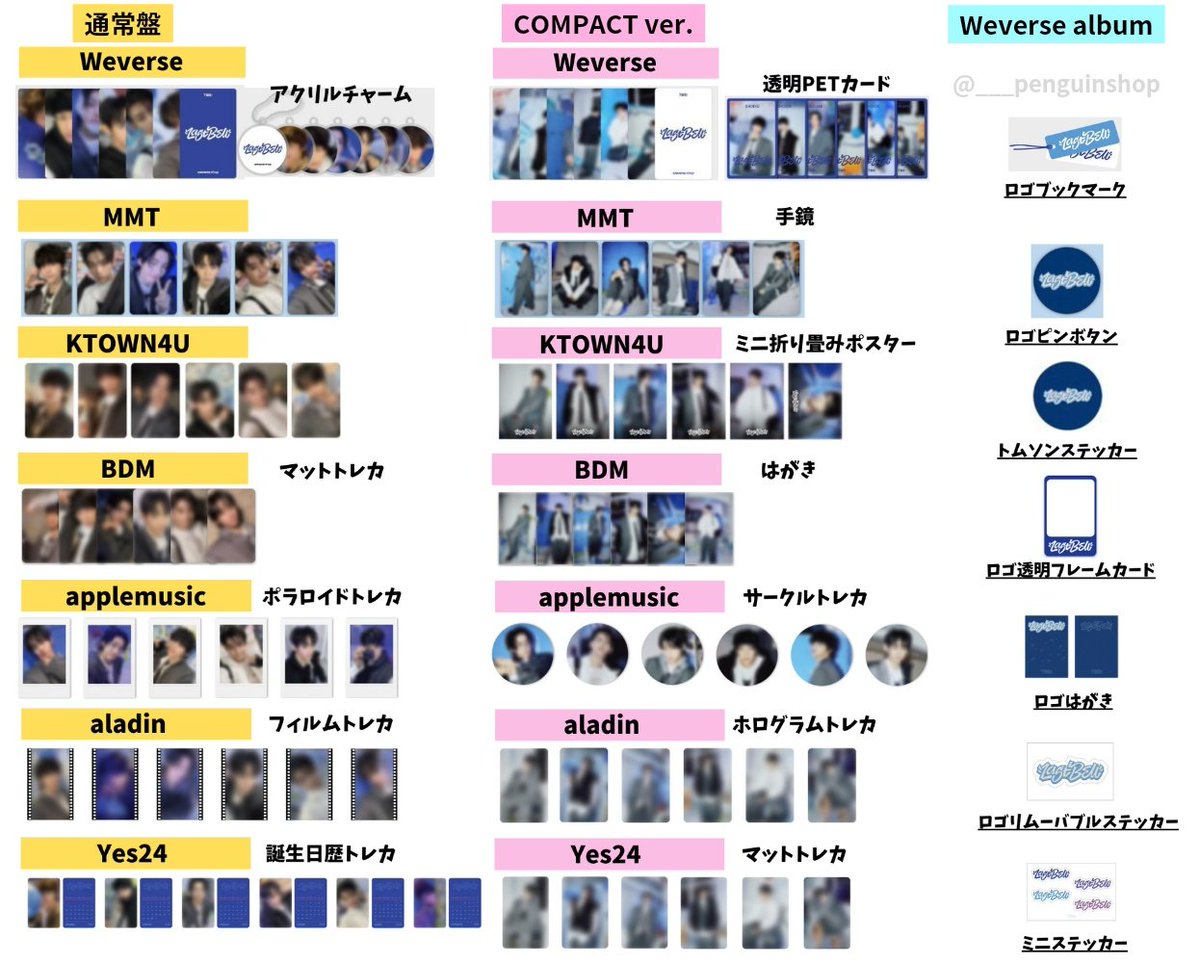 🤍🤍🤍 #TWS [Last Bell] 🤍🤍🤍 ＼🩷店舗特典トレカ公開