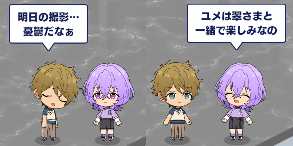 あんスタ オフィス かけ合いコミュ 高峯翠 ＆ ユメ #あんスタ #ユメ