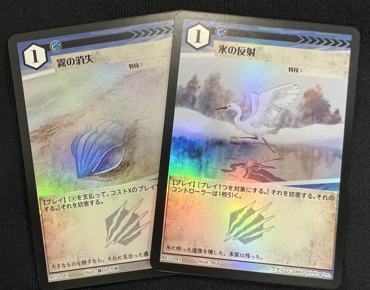 カードゲームうさぎ ACG「アニマルカードゲーム」 製造中カードの一部