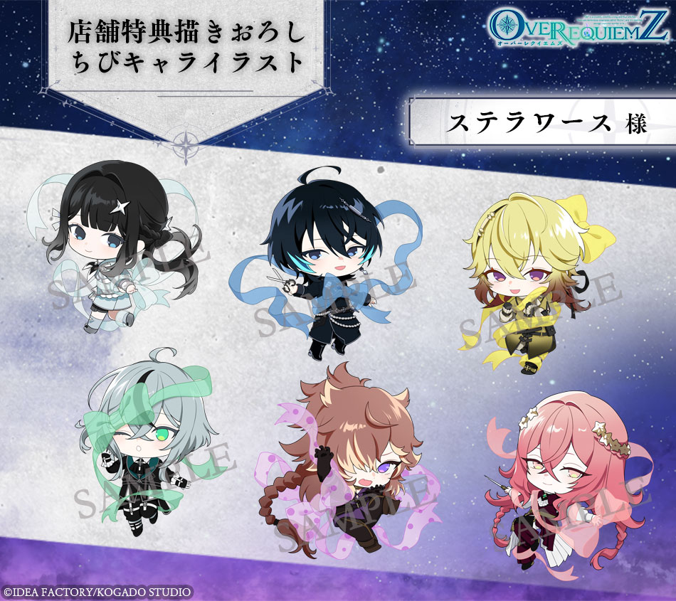 オバレク 店舗特典描きおろし③】 □ステラワース様 ちびキャラ