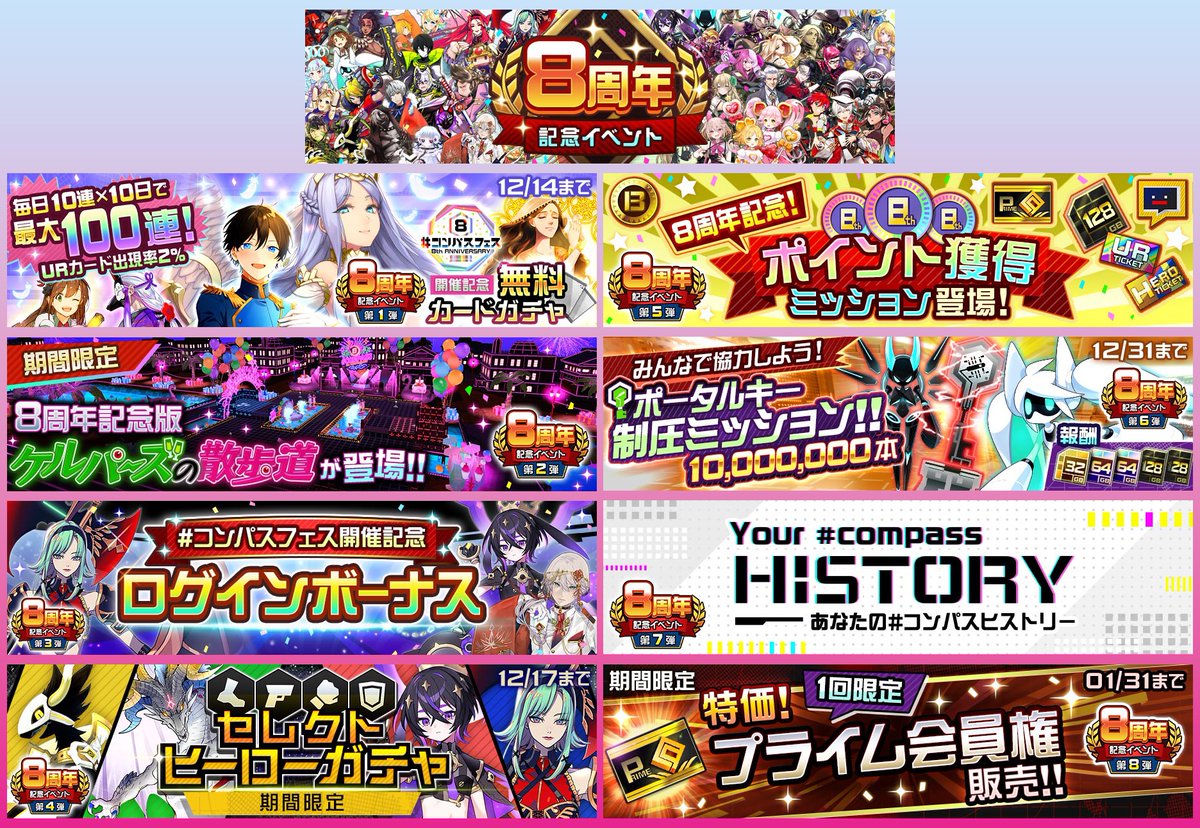 コンパス まとめ売り