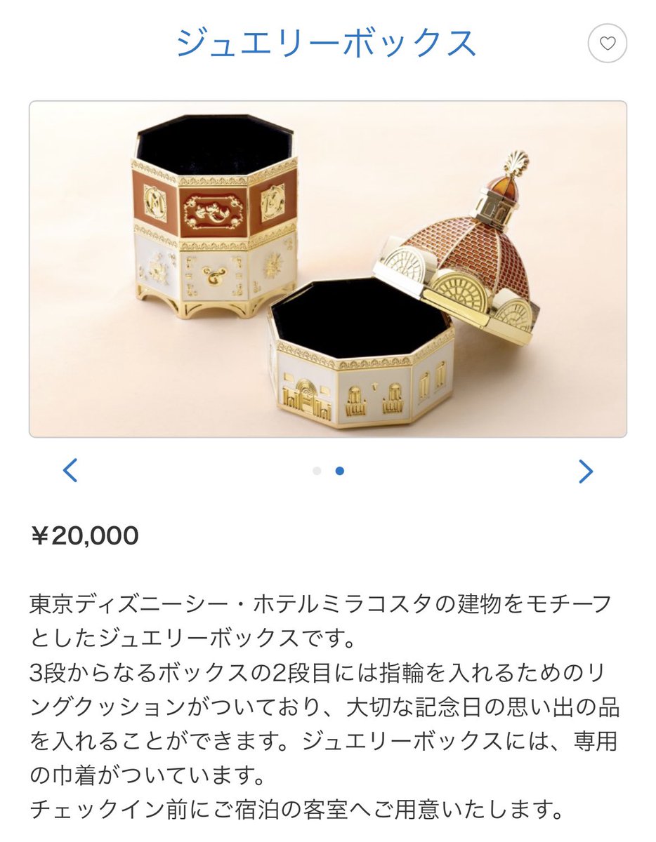 12月20日より、東京ディズニーシー・ホテルミラコスタの建物をモチーフ