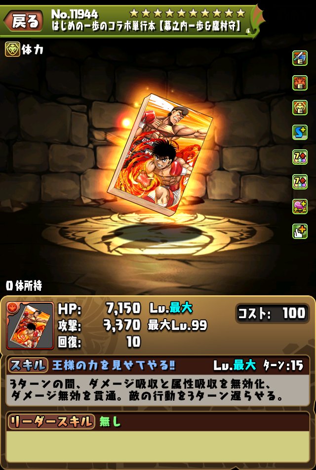 そしこちらは 「幕之内一歩＆鷹村守」です！ コラボ詳細は明日発表