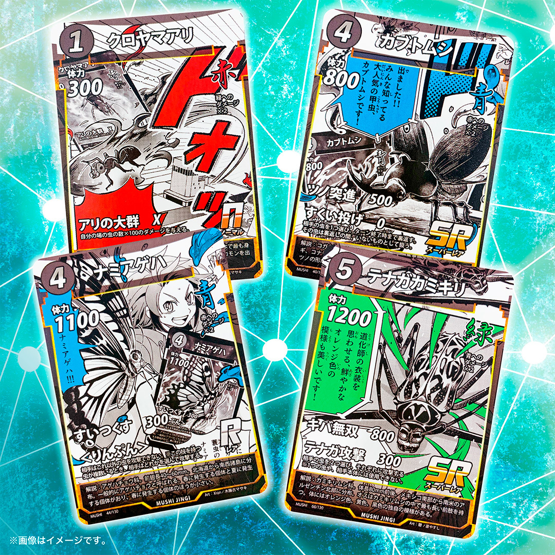 公認イベントでのコミックプロモ配布について】 蟲主総会で配布された