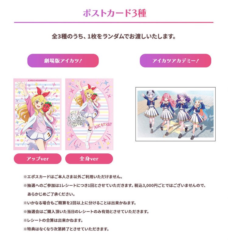 POP UP SHOP イベント特典をご紹介🩷 ⭐️おたのしみ抽選会⭐️ 税込