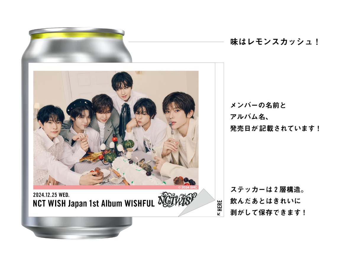 NCTWISH オリジナルラベル缶第2弾を12月17日(火)から全国6店舗で限定
