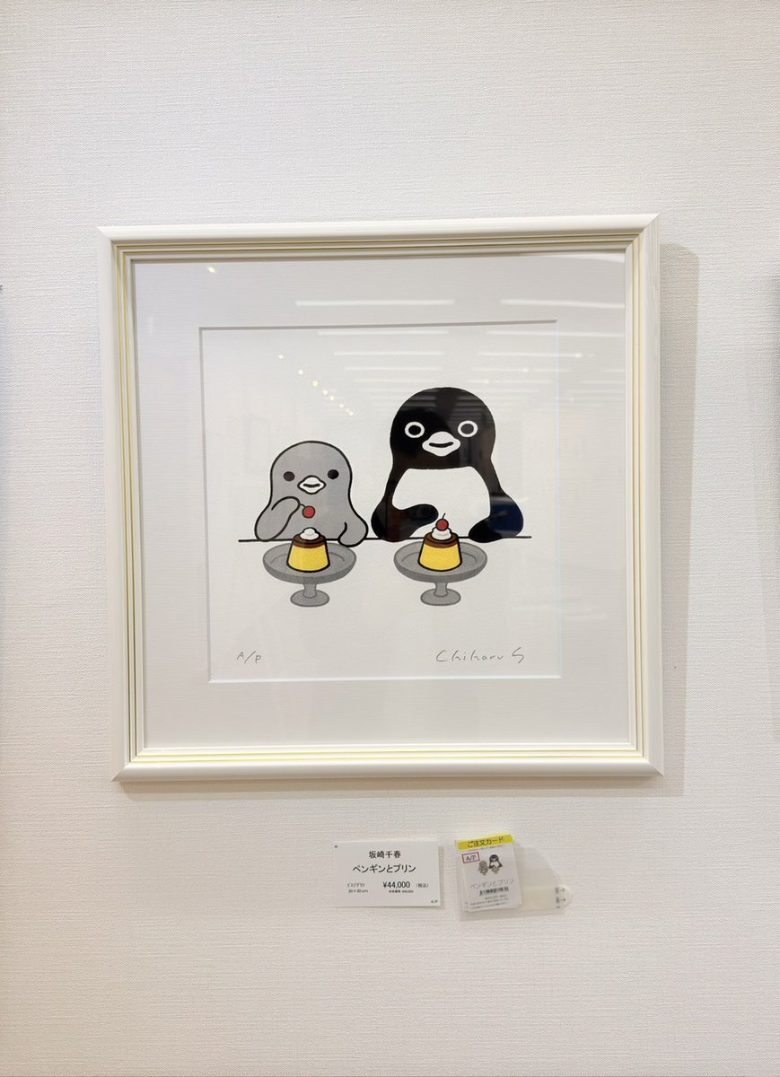 🎉🎉🎉 本日12時OPEN!! 🎉🎉🎉 《完売版画作品のAP版販売のご案内