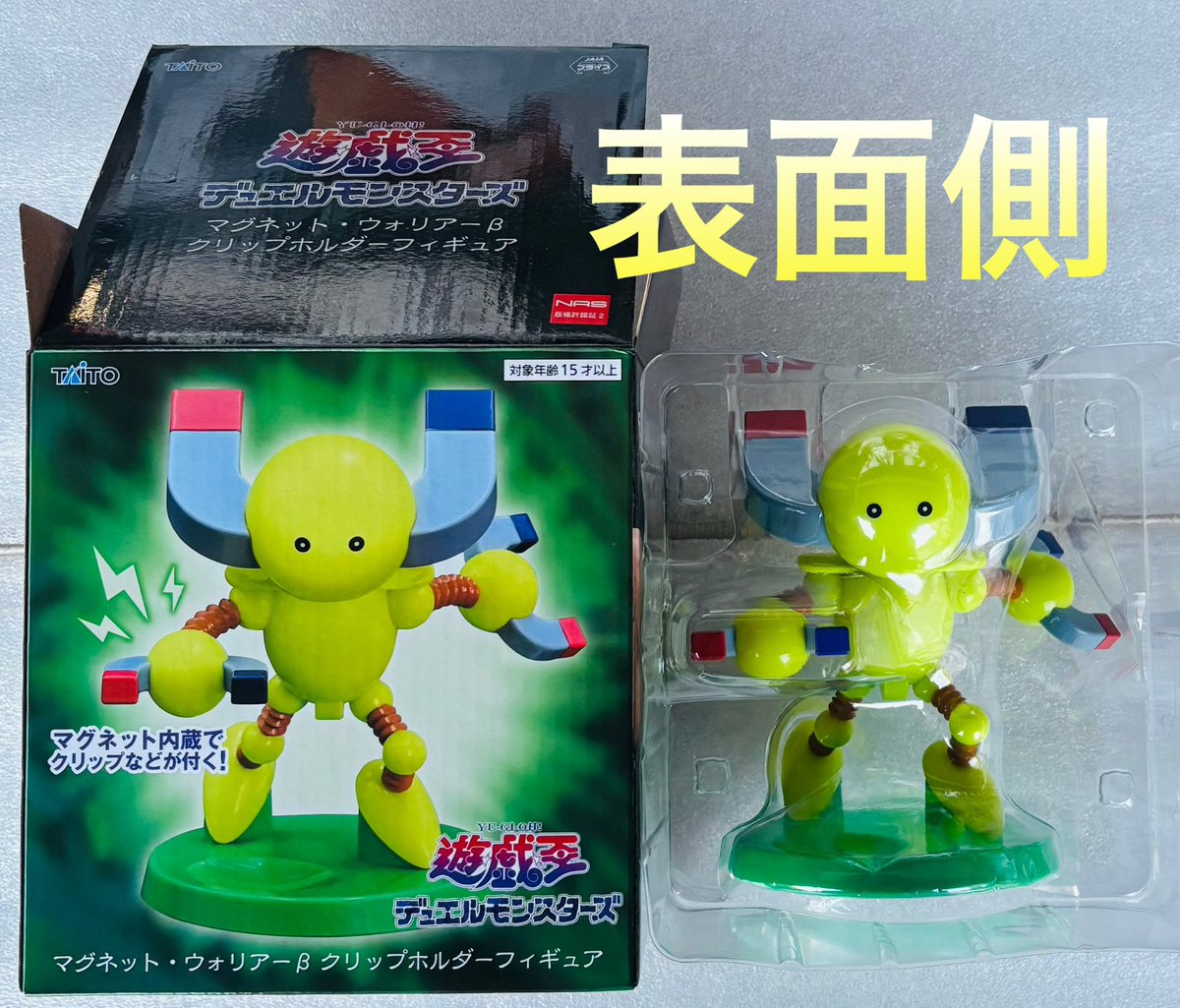 遊戯王 マグネットウォリアーβ クリップホルダー フィギュア αとγ(あと