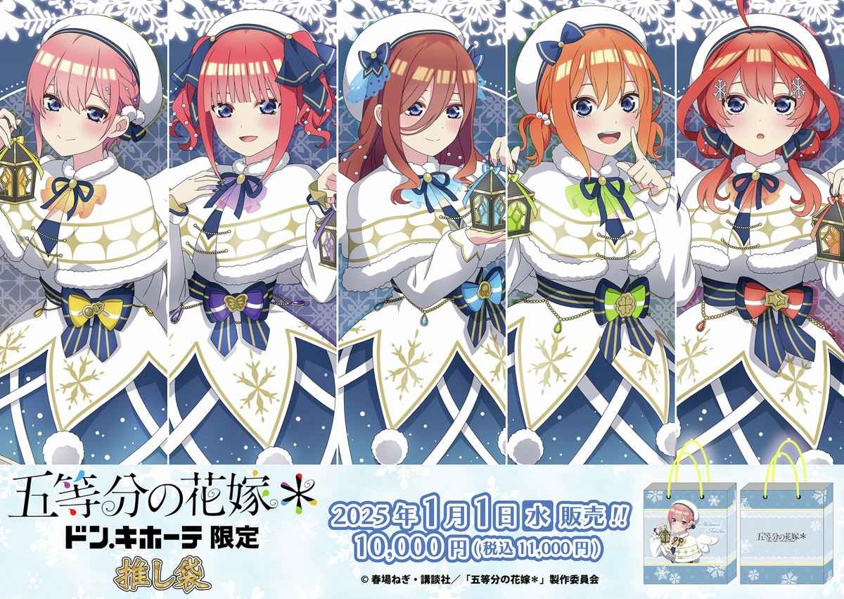 俺ガイル ハッピーバッグ ドンキ限定 3個セット 新品未開封 推し袋