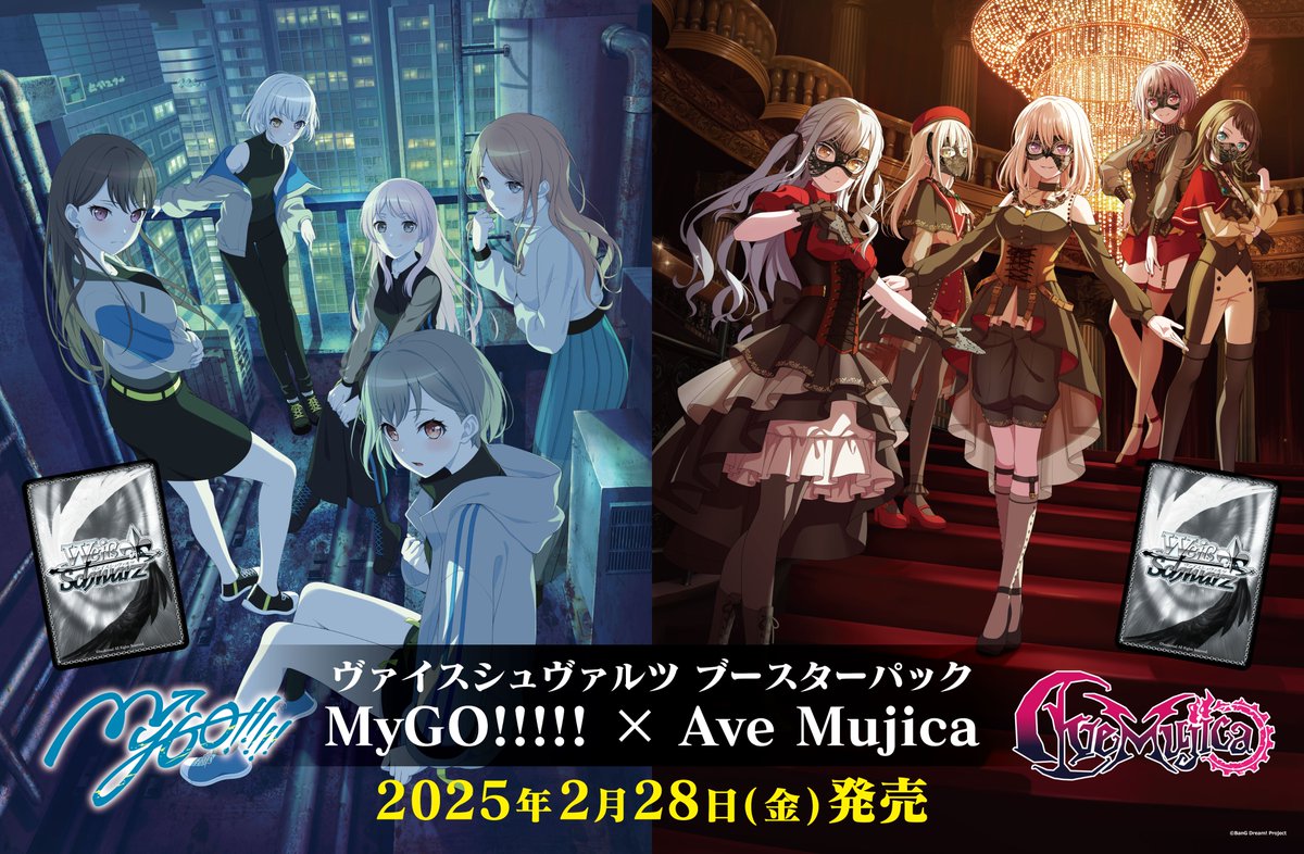 ◤商品情報◢ 🎉2025年2月28日(金)発売🎉 トライアルデッキ BanG Dream