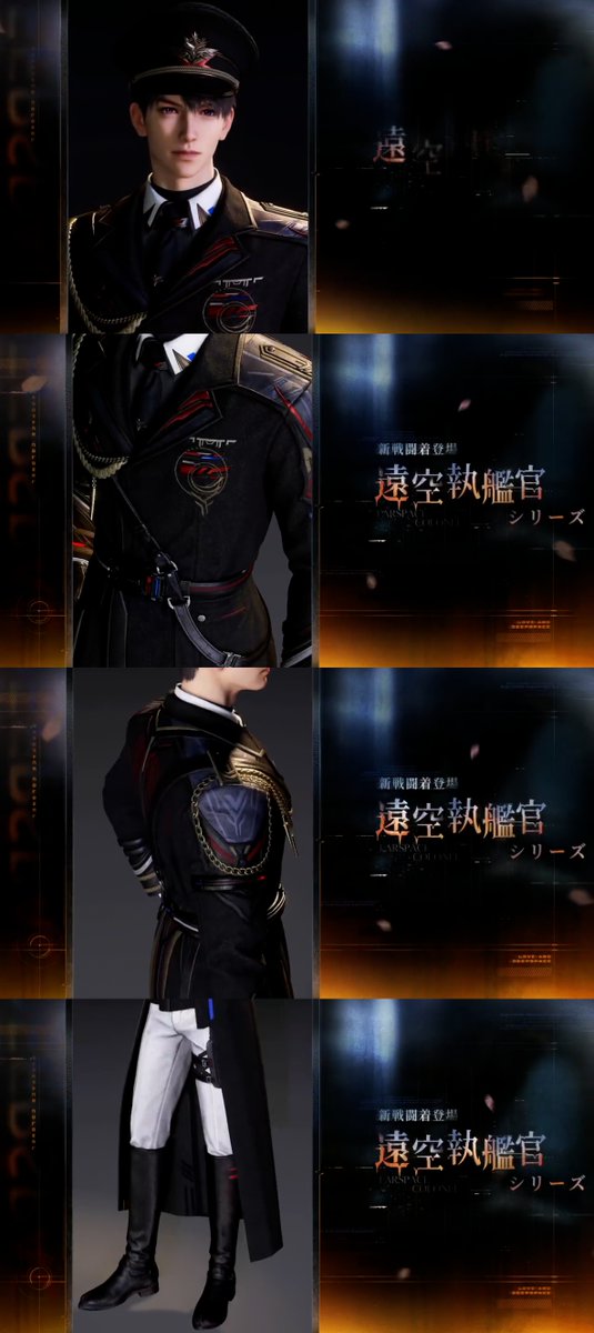 新戦闘着 遠空執艦官シリーズ（マヒル&主ちゃん） 軍服😇 #マヒルお