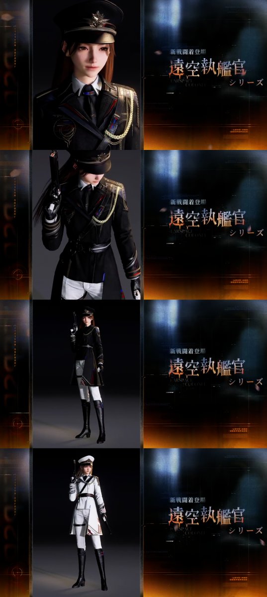 新戦闘着 遠空執艦官シリーズ（マヒル&主ちゃん） 軍服😇 #マヒルお