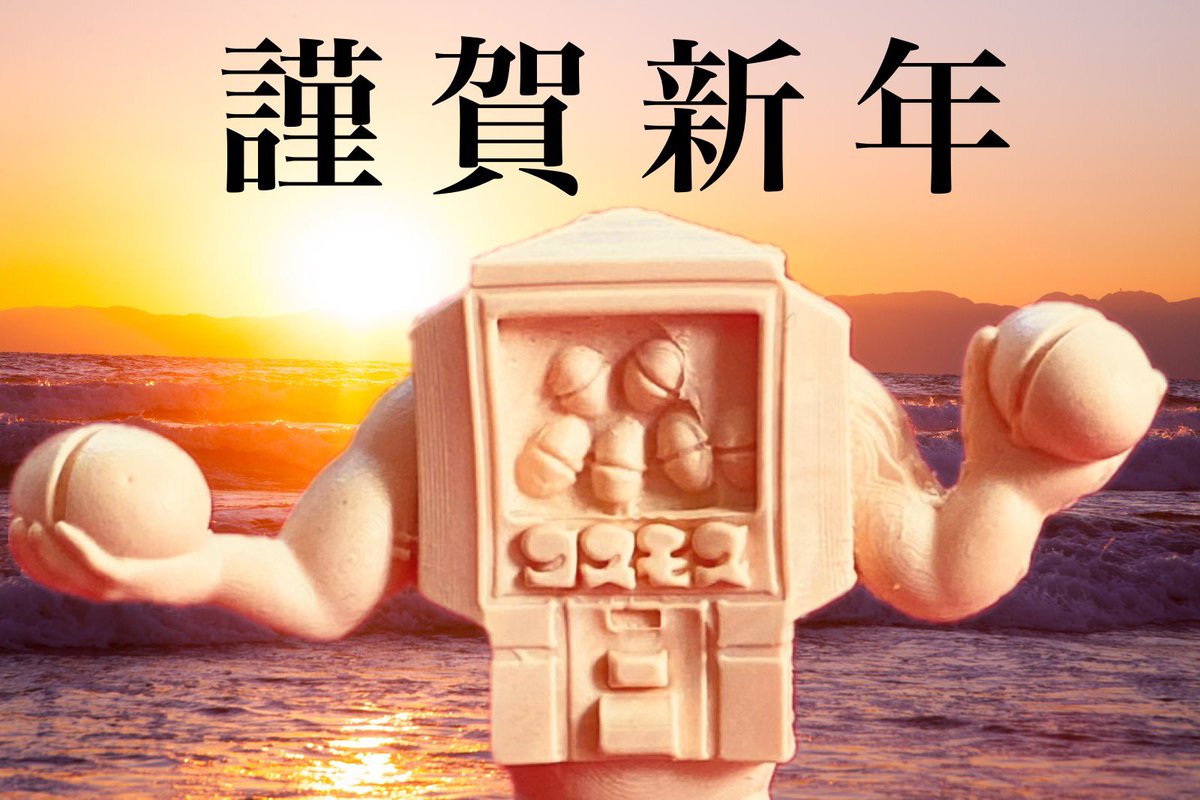 サスアシ＠GS透明人間🤖予約販売受付中！【復刻トイ販売所