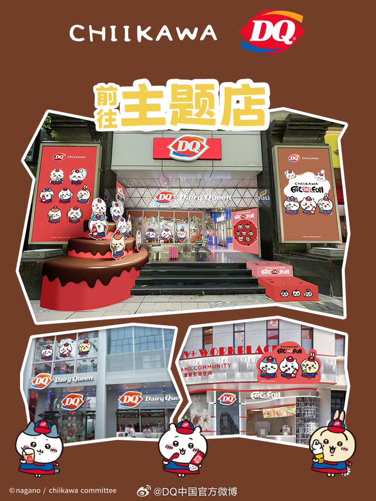 🇨🇳デイリークイーンとちいかわコラボ DQのソフトクリーム可愛くて