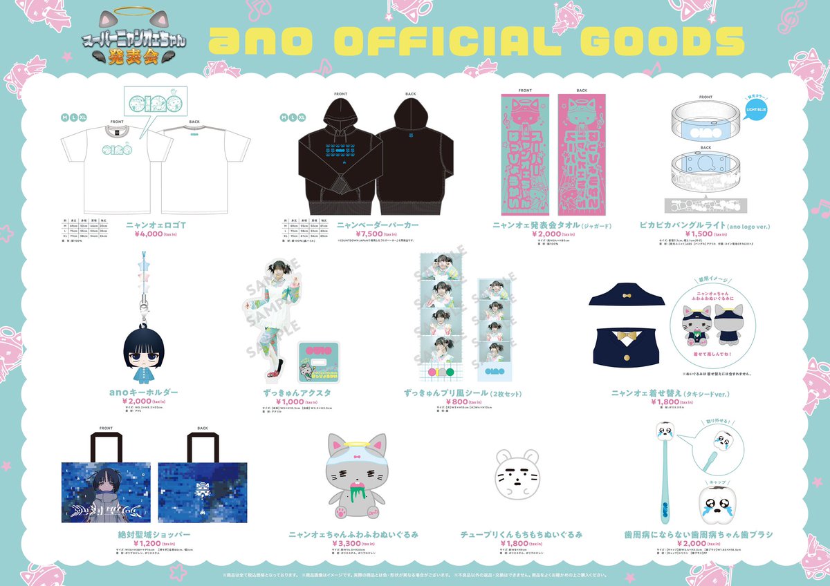 LIVE】 本日はano ワンマン公演「スーパーニャンオェちゃん発表会