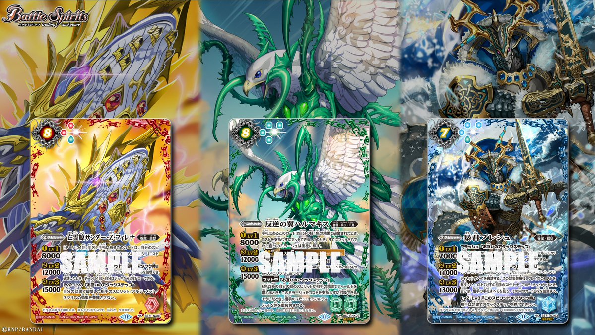 BS71 SECRET公開】 『神王の帰還』に収録する｢NXレア｣のデザイン違いの