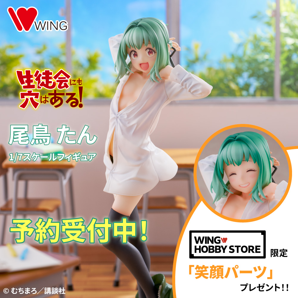 📢本日受注開始‼️ ＼ 「はいあうとー！！見たね！？」 #生徒会にも穴