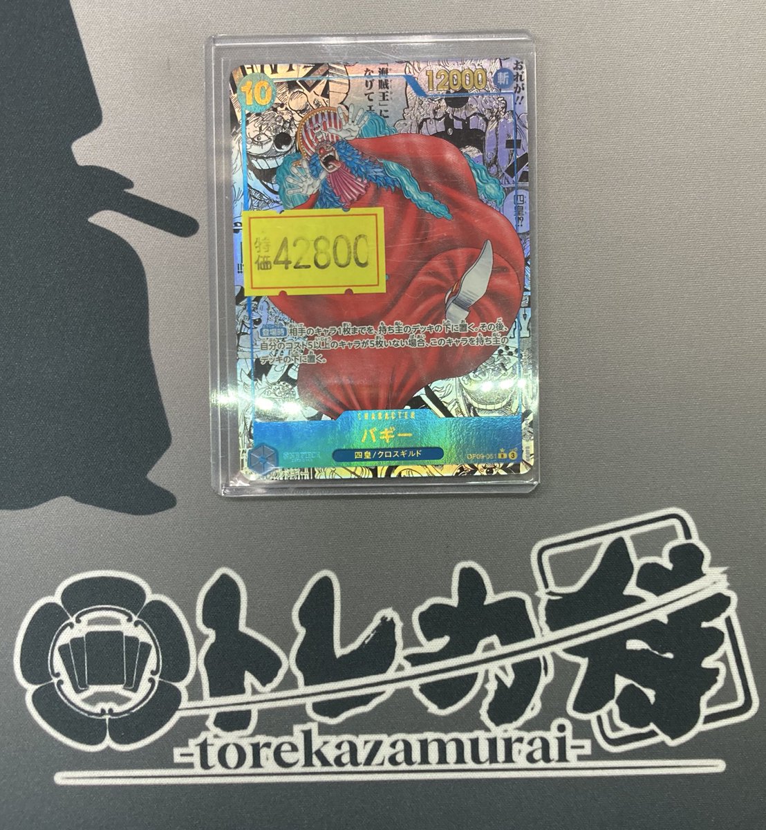 ⚡️入荷情報⚡️ #ワンピースカードゲーム やらいでか！ バギーの