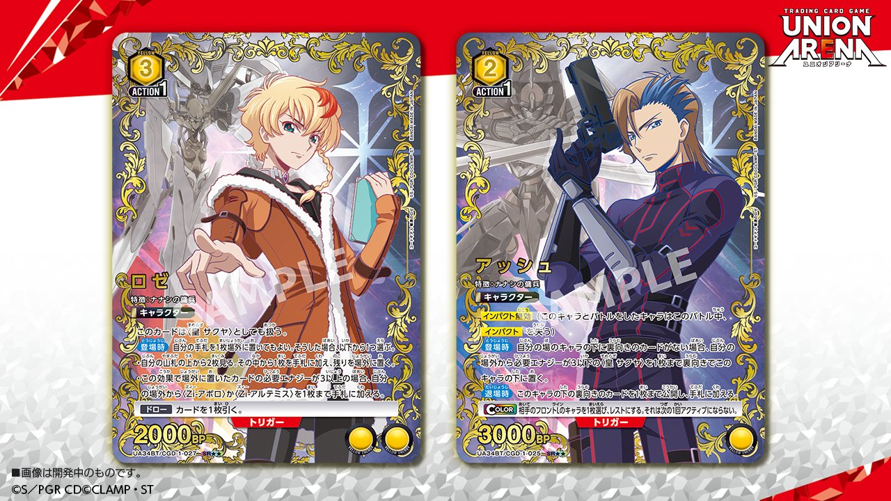 コードギアス J*J様 ユニオンアリーナ コードギアス奪還のロゼ ロゼ AP