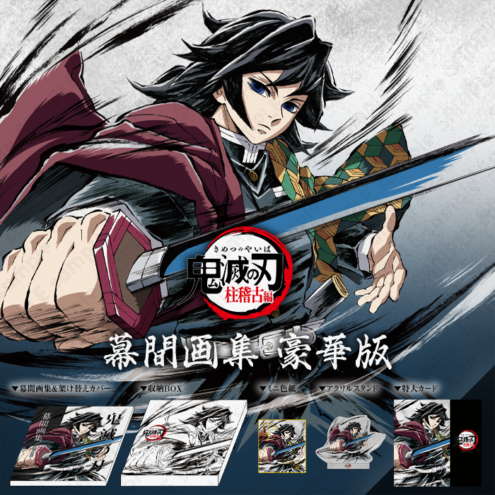 WEB受注締め切りは『明日』】 コミックマーケット105 ufotableグッズ