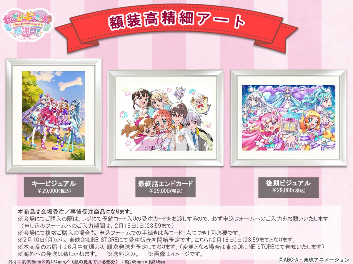 額装高精細アート 発売決定🐶🌟 ／ ✨「感謝祭キービジュアル