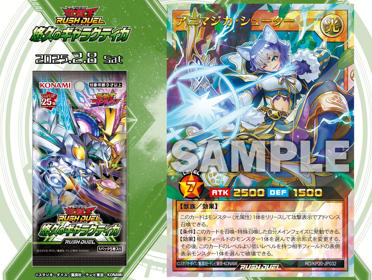 ⋆✧ 悠久のギャラクティカ ✧⋆ 𝟐.𝟖 𝐒𝐚𝐭 ◤アニマジカ