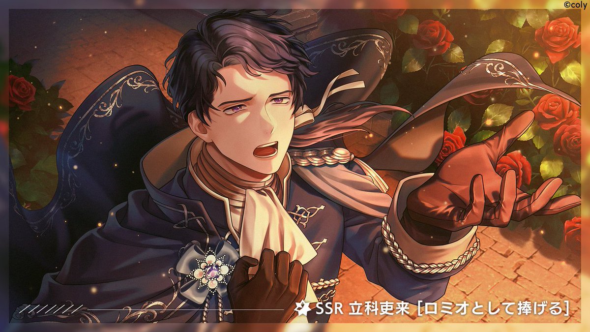 イベントガチャ】 『Lament 幕切れに毒薬を』ピックアップガチャを開催