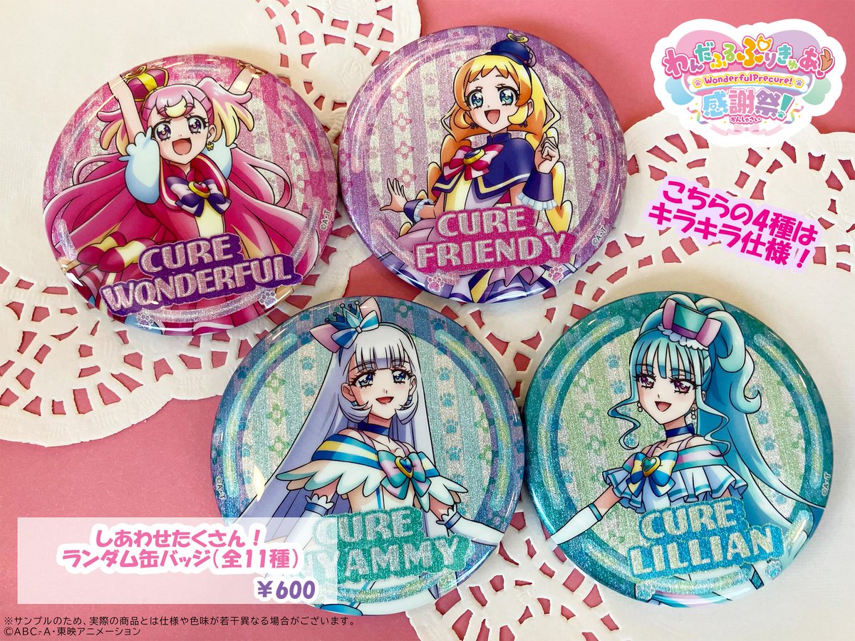 ₊˚♡˚ #わんぷり感謝祭 グッズ紹介⑤ ˚♡˚₊‧ 本日ご紹介するのは