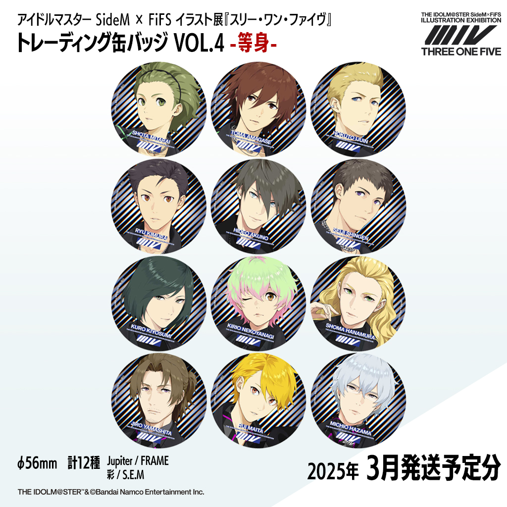 ◢◤ 通販限定グッズ販売中！ ◢◤ トレーディングホログラム缶バッジ