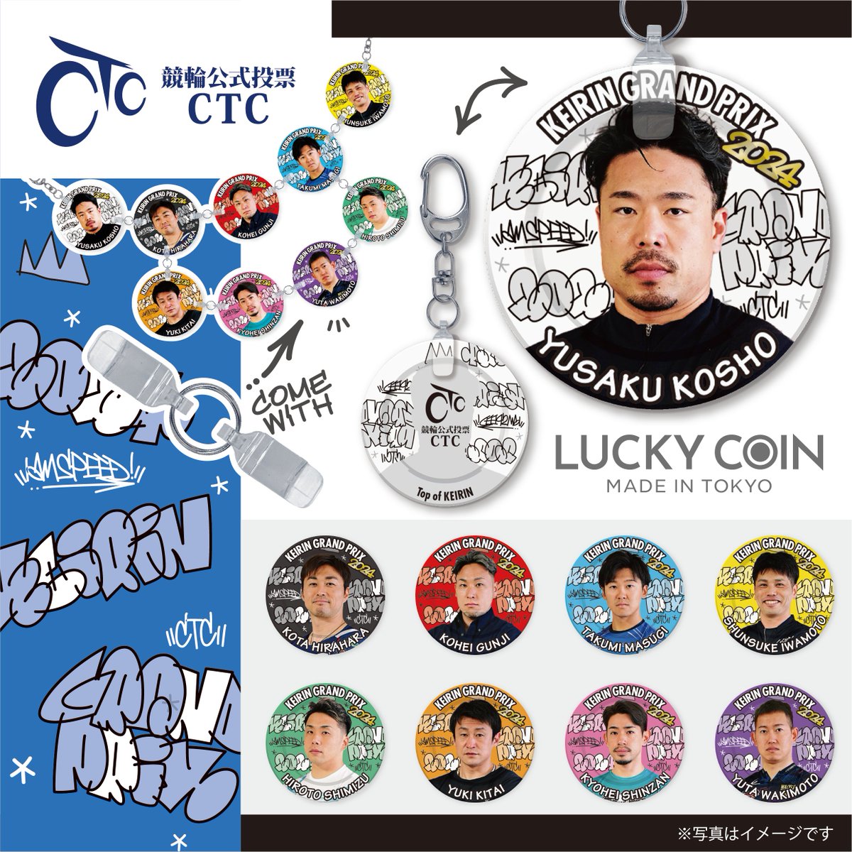 顔写真入り 68回オールスター競輪LUCKY COIN 9枚セット