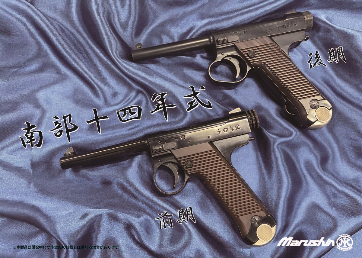 ガスガン新製品情報 ボルトストップ機構を実装し、改良型ブローバック