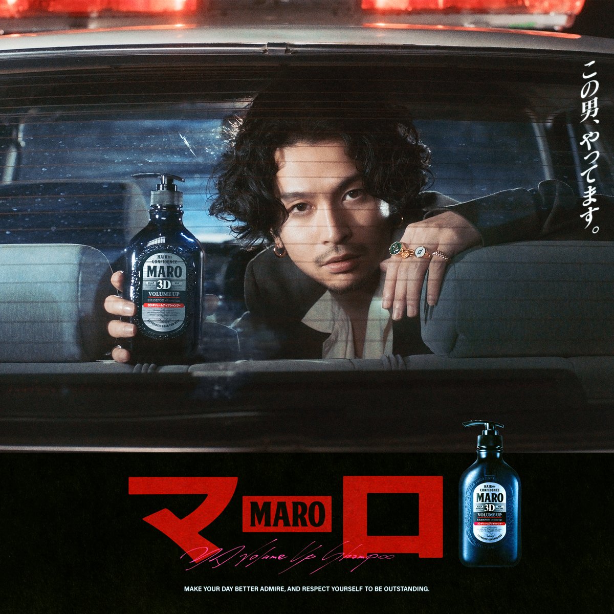 常田大希 × MARO／ King Gnu @DaikiTsuneta 監修！ メンズケアブランド