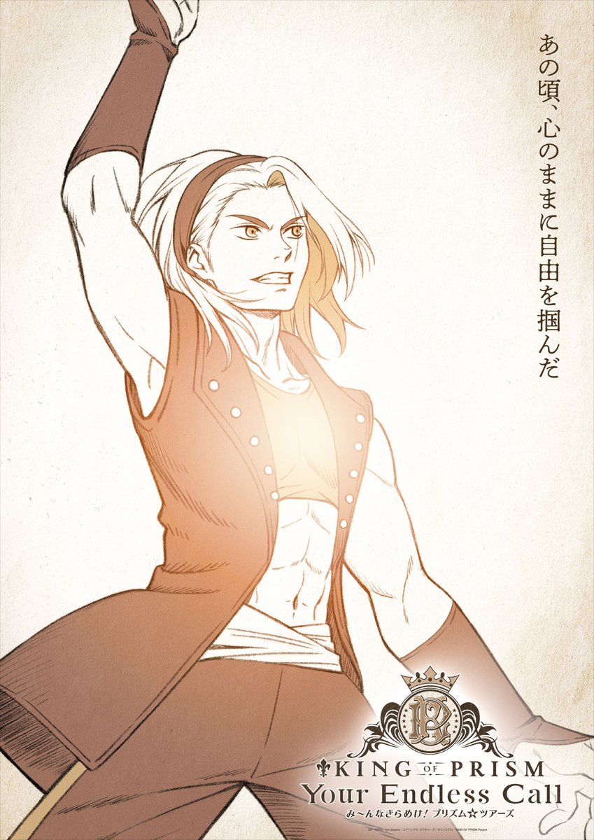 ◤✨ソロビジュアル公開✨◢ 法月仁・氷室聖・黒川冷それぞれのソロ