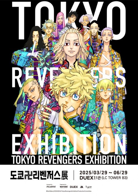 東リベ展】 「東京卍リベンジャーズ展」がソウルで開催！ 会期：2025年