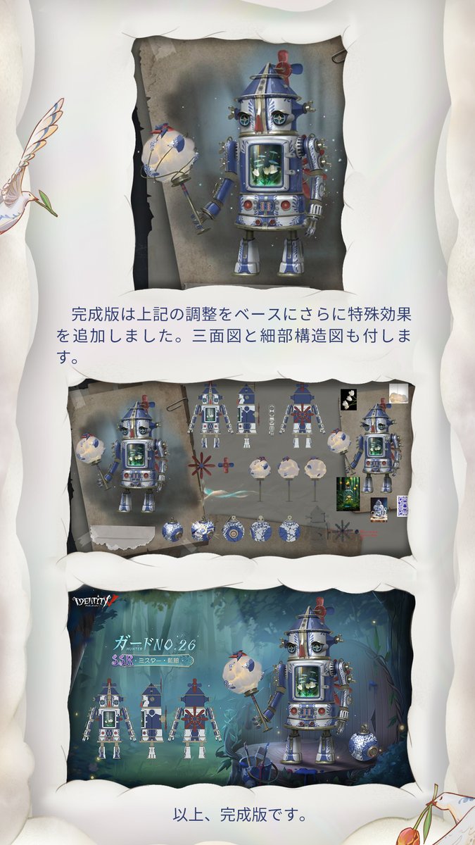 ガードNo.26（2/3）