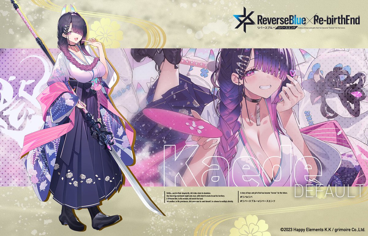 限定契約 ピックアップ騎士紹介】 //楓《DEFAULT》 //cv: #永瀬アンナ