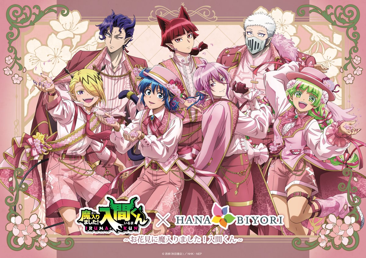 TVアニメ放送開始5周年記念 5大デビっとニュース！ 😈第5弾💫 「魔