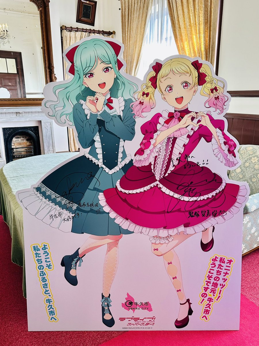 ラブライブ！スーパースター!!💫Liella! 🐮 牛久市オリジナル衣装の