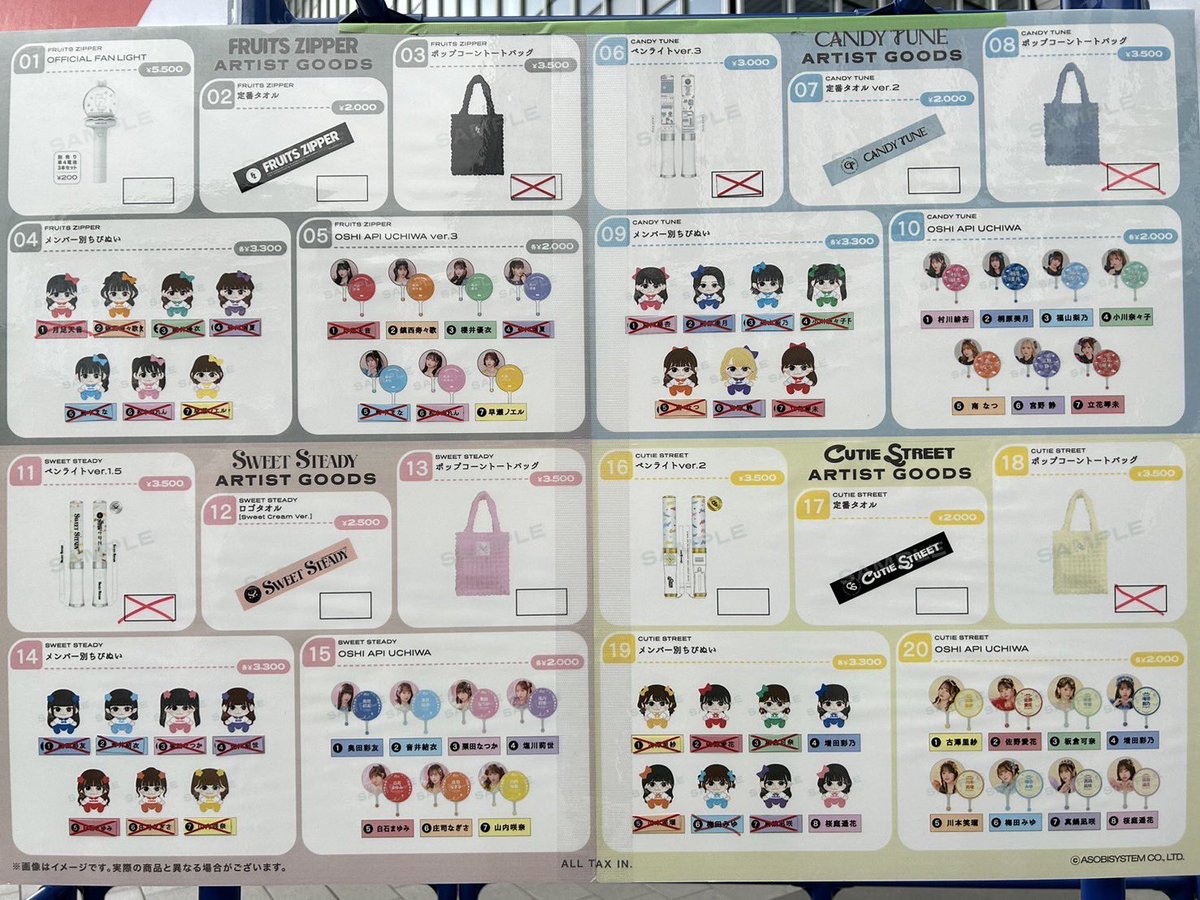 グッズ完売情報】 開演に間に合わない可能性がございますため、この後