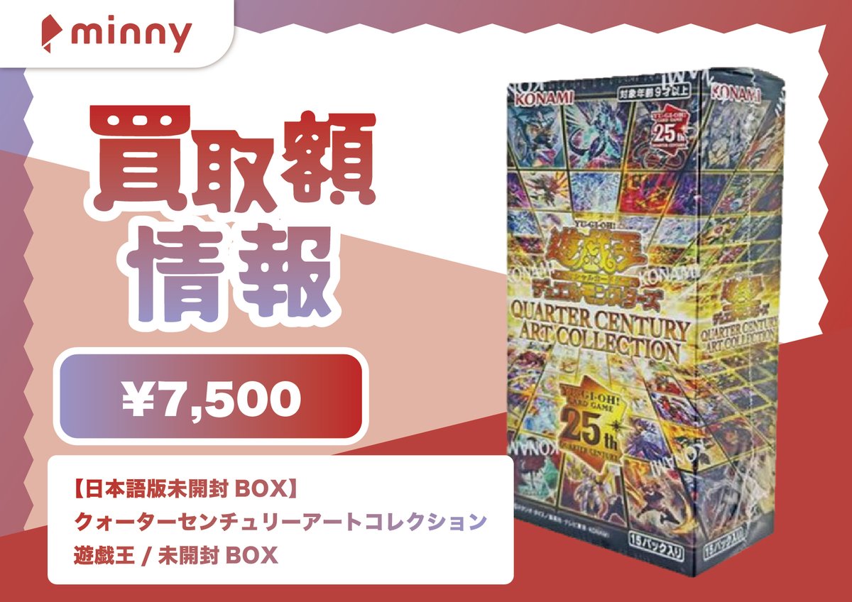 minny秋葉原店の買取品紹介です。 遊戯王┈┈┈┈┈┈┈┈┈┈ 最新弾