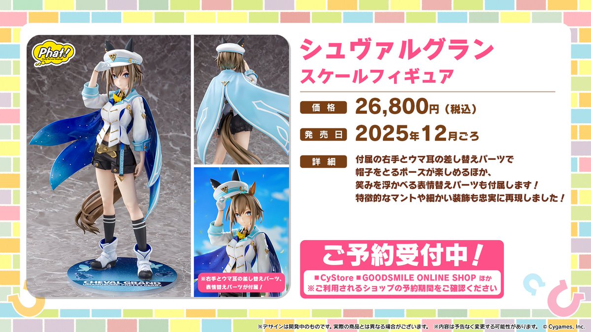 フィギュア情報！】 ファット・カンパニーからスケールフィギュア