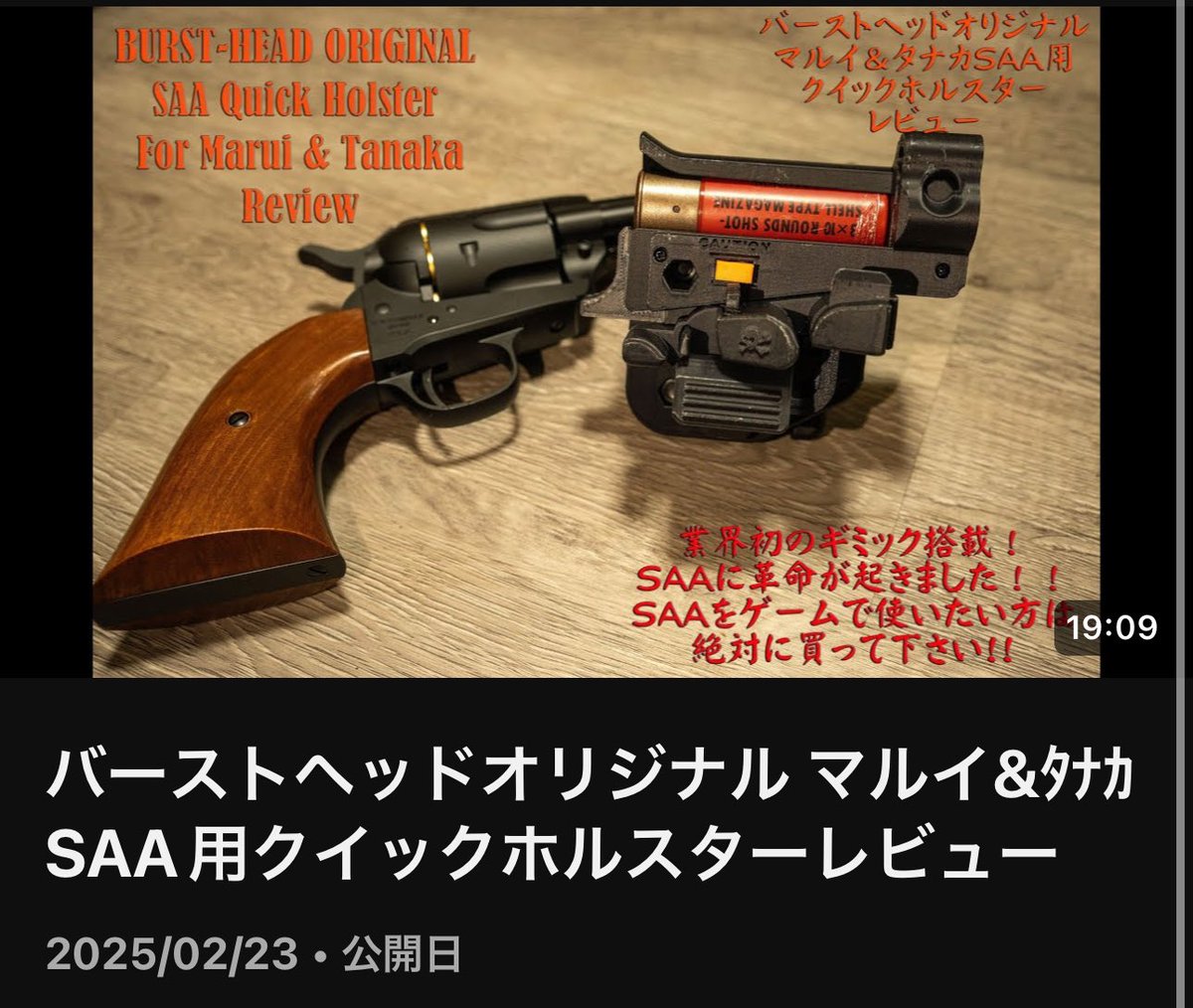 BURST-HEAD SAAクイックホルスターの商品レビューです。BOSSより製品