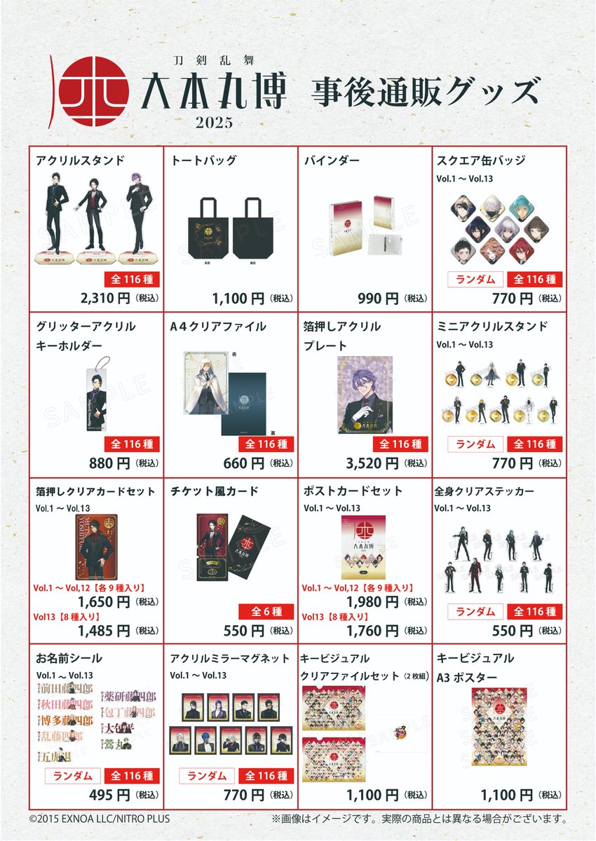 大本丸博 オリジナルグッズ 受注終了まで あと3️⃣日！ ＼ 祝装✨や御