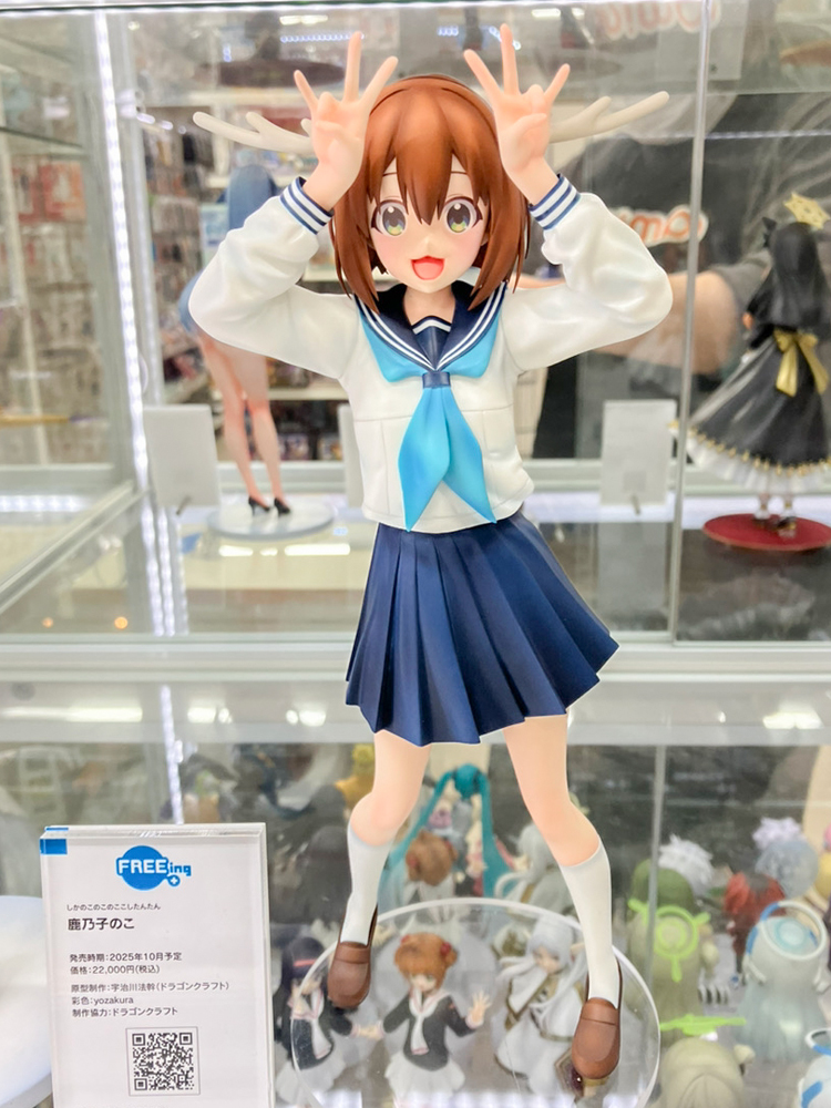 あみあみ秋葉原ラジオ会館店】 フリーイング様の「しかのこのこのここ