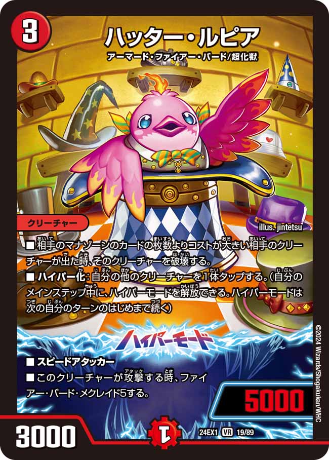 デュエマCS入賞デッキレシピ 】リモート紫紺CS結果 デイガファイアー