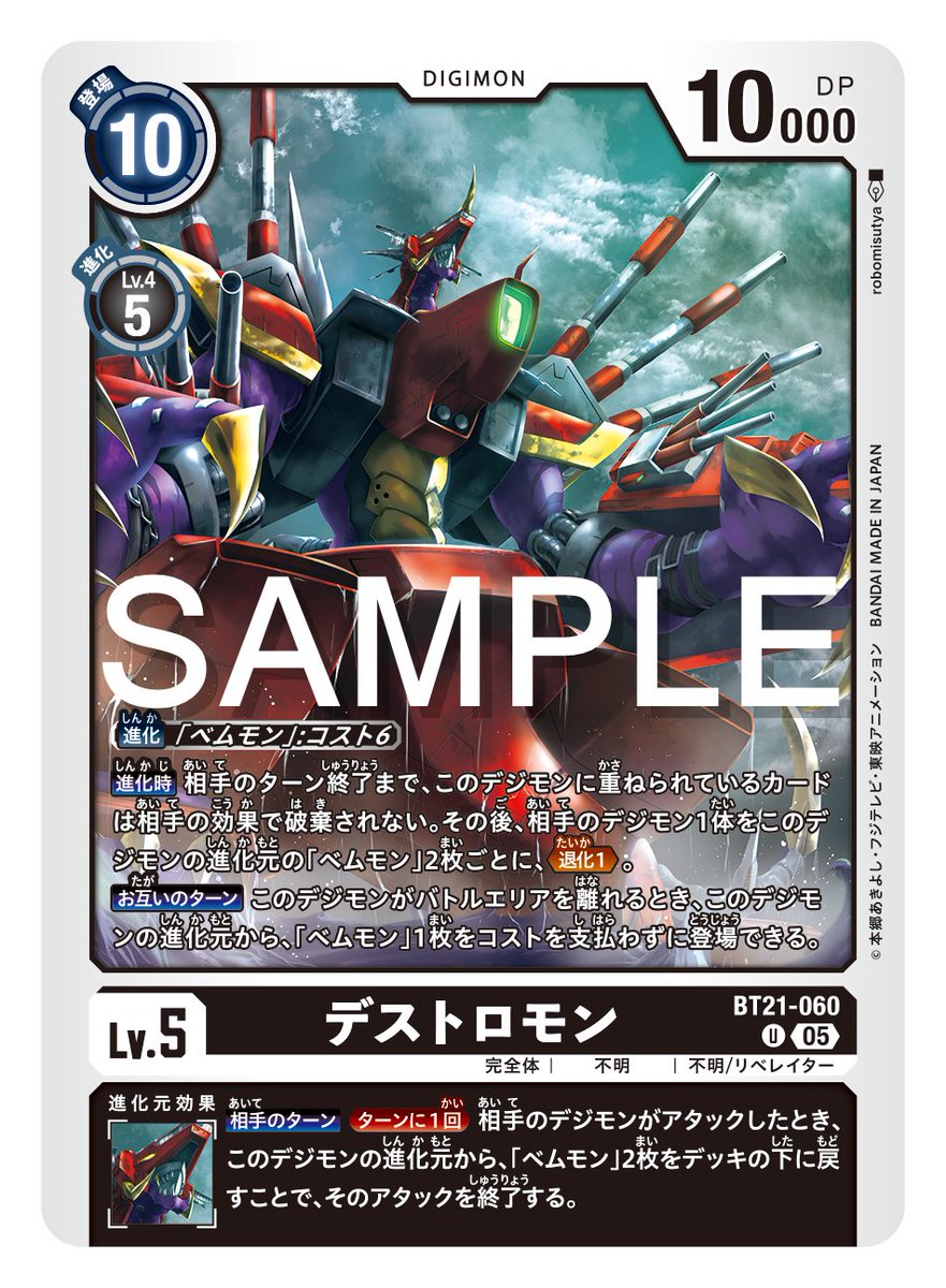 ☆カード紹介☆ 『ブースタ－パック WORLD CONVERGENCE【BT-21】』の