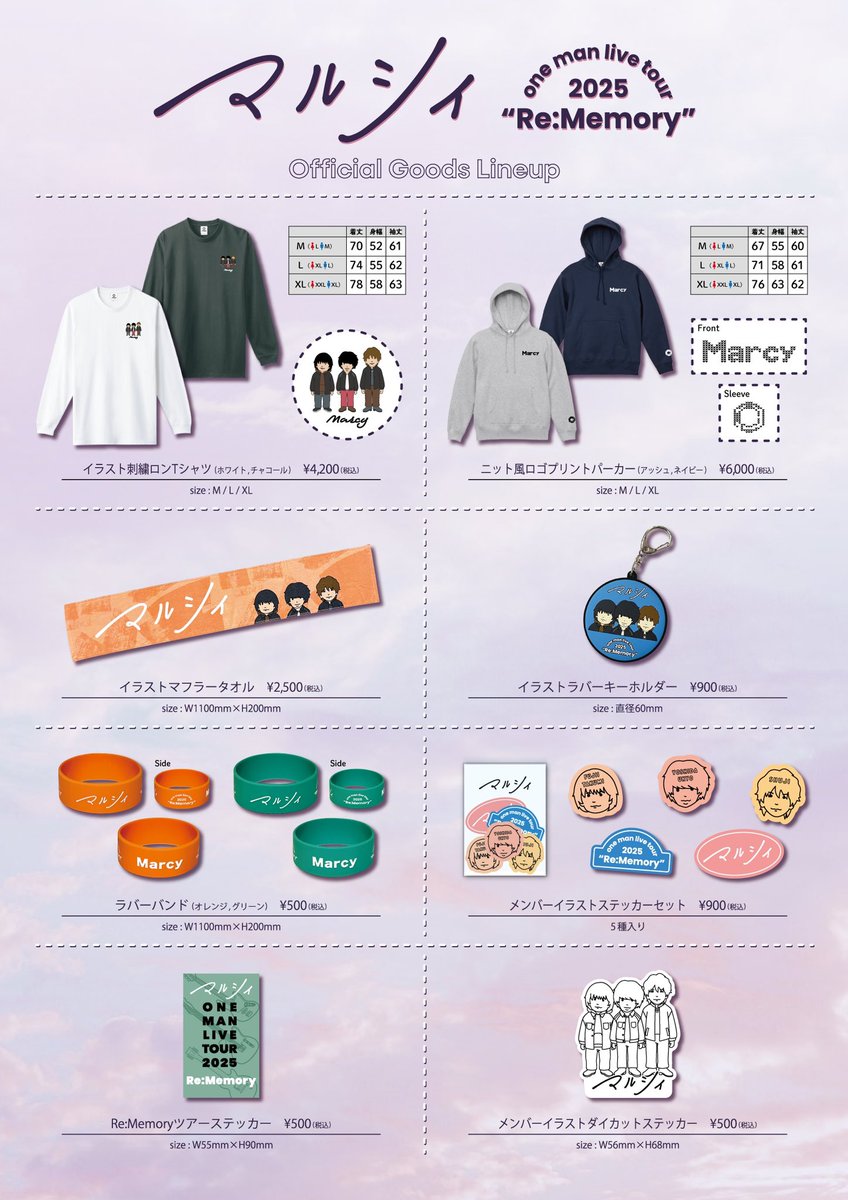 Officialグッズ EC販売決定📣 】 3/8(土）AM10:00〜 『マルシィ one