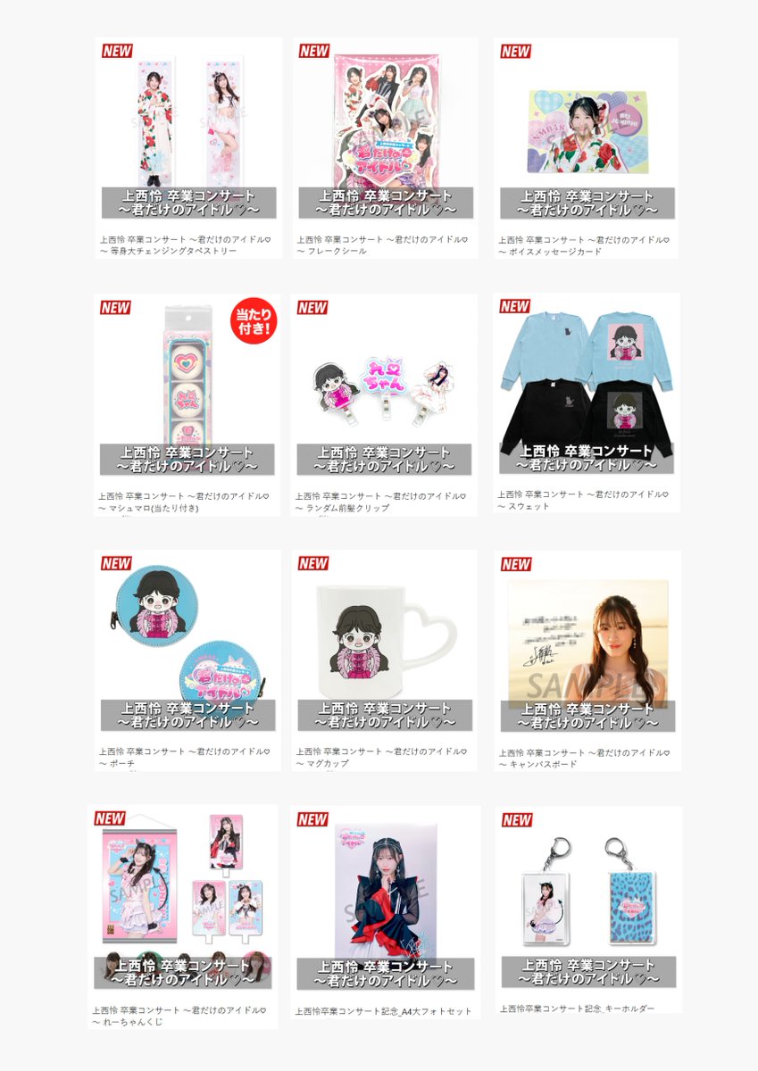 卒コンのグッズが発表されました🥰🩷 とびっきり可愛いのが作りたい