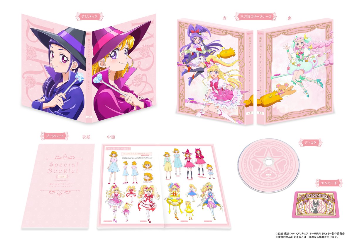 魔法つかいプリキュア！！～MIRAI DAYS～』 ＼Blu-ray 上巻デザイン