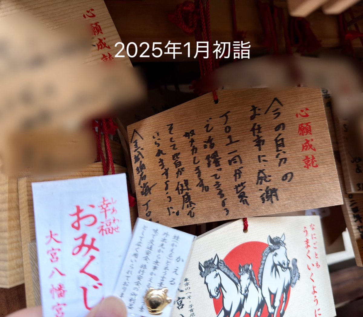 大宮八幡宮のJO1の願いが乗った絵馬が持ち去られてしまったようです